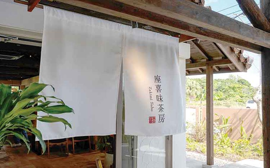 The entrance of Zakimi Sabo.