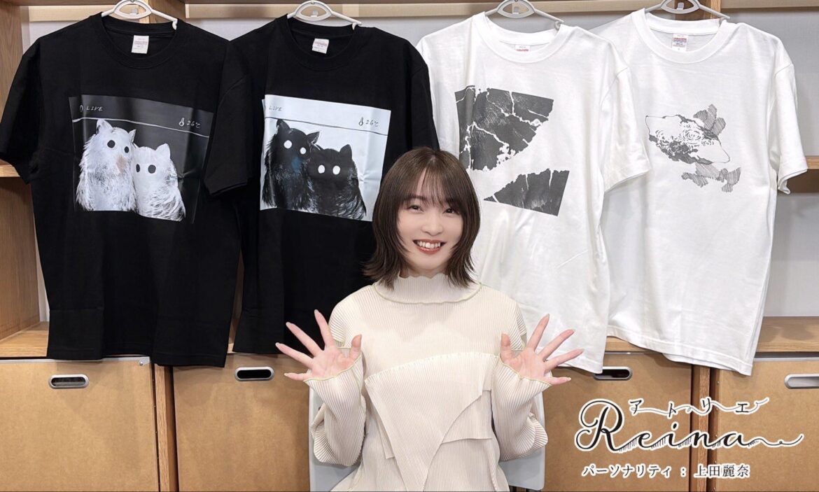 Ueda Reina with Her「Atelier Reina 」T-shirts🐈‍⬛✨