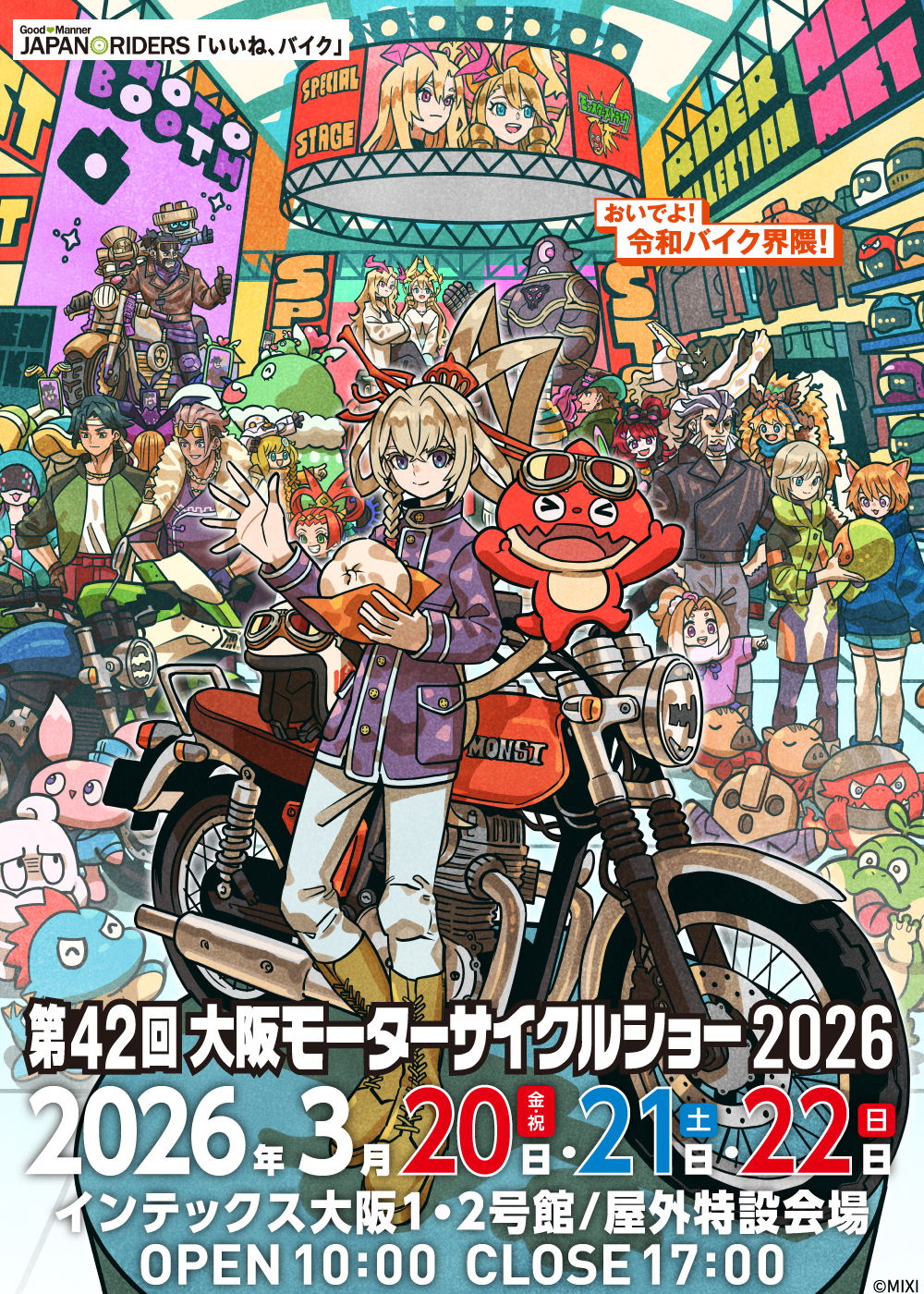 Osaka Motorcycle Show 2026 - Official flyer of the 42nd edition