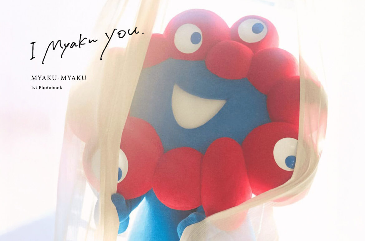 myaku-myaku book