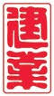 Logo Chinney Investments, Limited