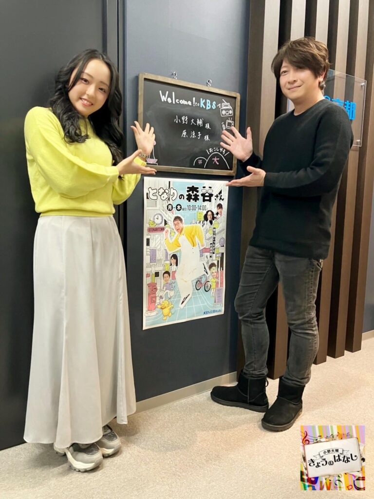 Ono Daisuke and Hara Suzuko from Ono Daisuke Kyou no Hanashi