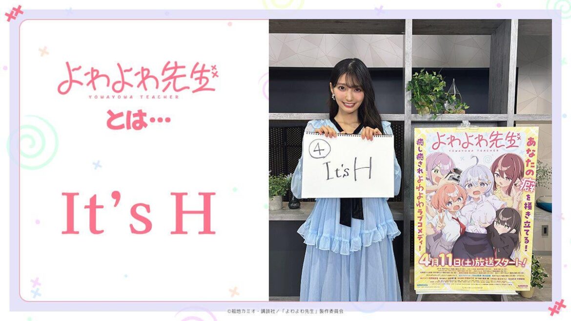 Kouno Marika on Yowayowa Sensei:「It‘s H」