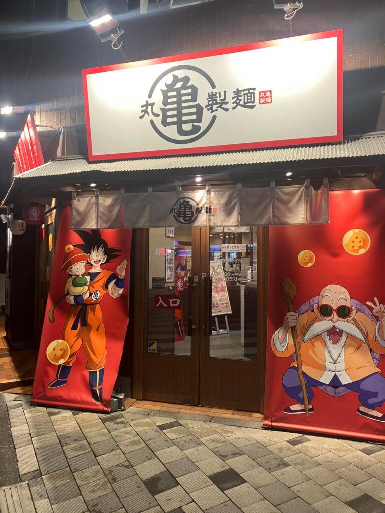 Found this Dragon Ball collab at Marugame Udon.