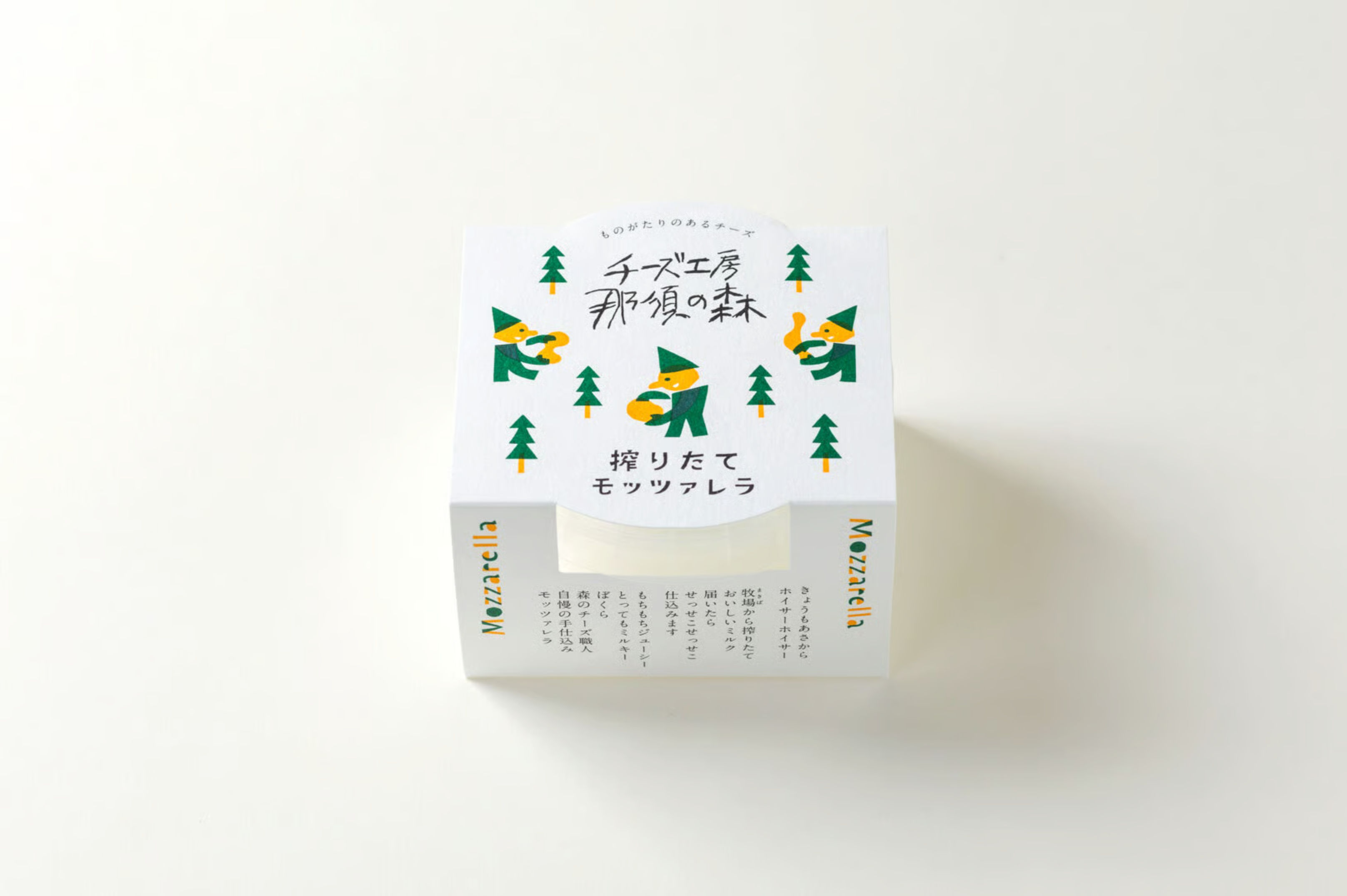 Courtesy of Nasu No Mori