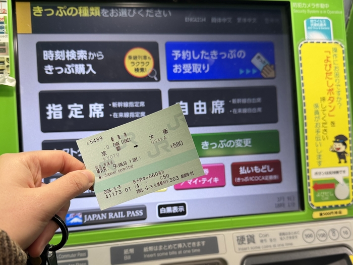 If you enter the QR code and phone number received by e-mail, you will get a ticket. / Photo = Moon Jae-yeon Travel + Reporter