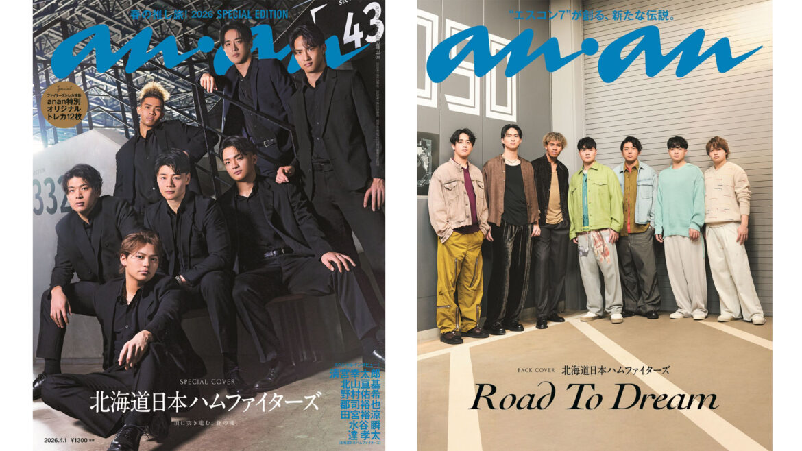 Seven Hokkaido Nippon-Ham players grace the cover of
