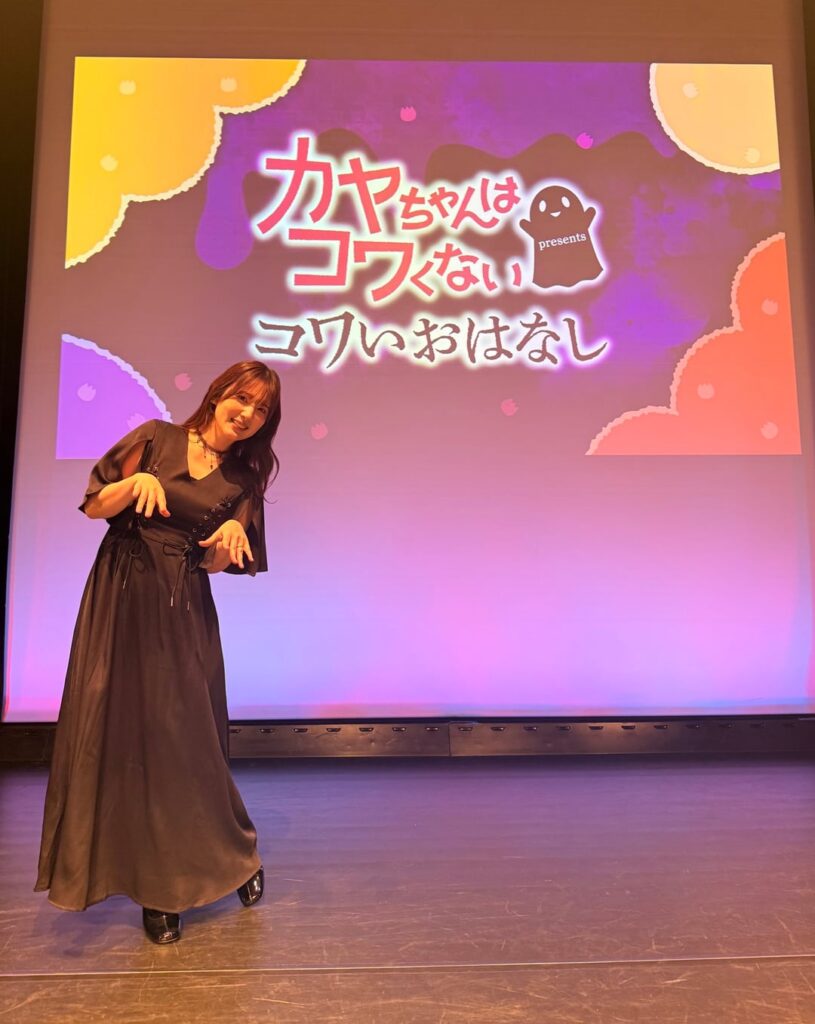 Uchida Maaya from the「Kaya-chan wa Kowakunai」Scary Story Event👻