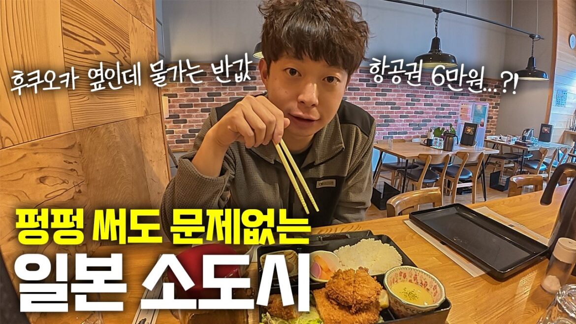 “단돈 6만원”에 갈 수 있는 후쿠오카 옆인데 놀랍도록 저렴한 일본 소도시, 기타큐슈 탐방기 – 일본(30)🇯🇵 "단돈 6만원"에 갈 수 있는 후쿠오카 옆인데 놀랍도록 저렴한 일본 소도시, 기타큐슈 탐방기 - 일본(30)🇯🇵