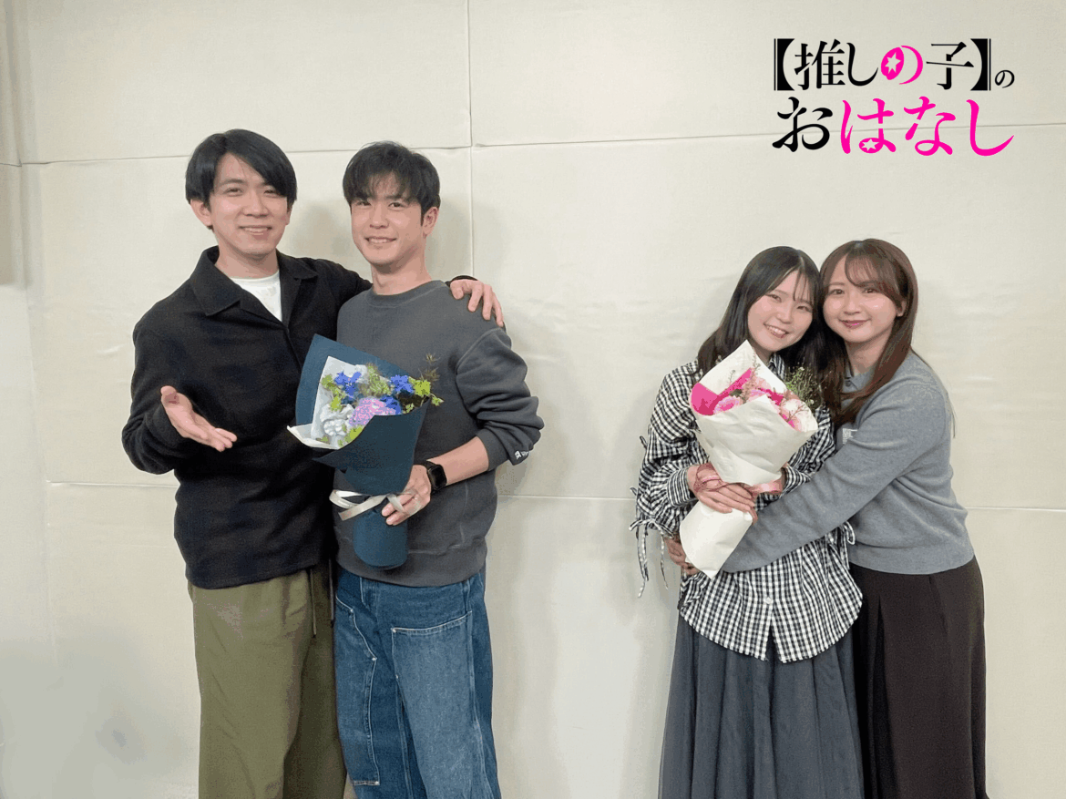 Igoma Yurie, Tomoyo Takayanagi, Takeo Ootsuka and Kent Itou at Oshi no Ko Radio Season 3 #7