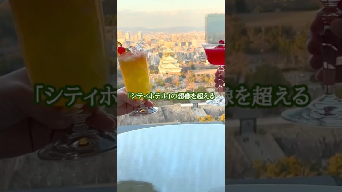大阪・大阪城すぐそばに 2025 年オープンしたラグジュアリーホテル