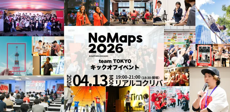 NoMaps TeamTOKYO Kick-off Event ~ A Grand Gathering of People from Tokyo Who Want to Create Creative Projects in Sapporo! ~(Kanto)| Domingo NoMaps TeamTOKYO Kick-off Event ~ A Grand Gathering of People from Tokyo Who Want to Create Creative Projects in Sapporo! ~(Kanto)