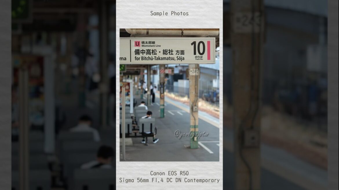 Sigma 56mm F1.4 DC DN Contemporary 作例 岡山編