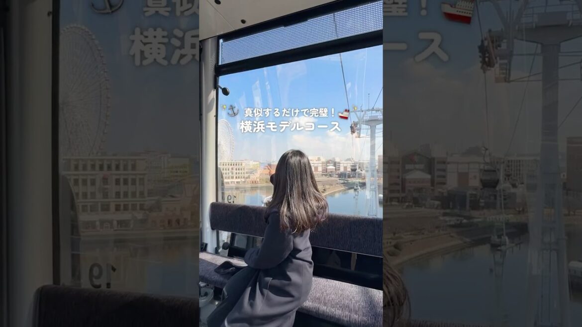 【横浜1日モデルコース】観光・グルメ・夜景まで全部満喫✨真似するだけで完璧プラン #shorts