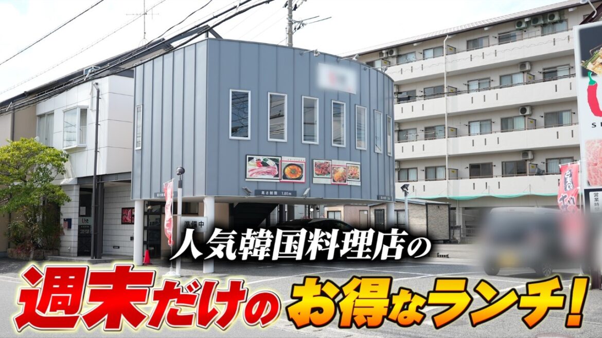 【岡山グルメ】週末限定のお得な本格韓国ランチが腹パンだから行ってみて！