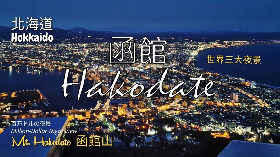 Hakodate - 'Million-Dollar Night View' from Mount Hakodate | Hakkaido EP7