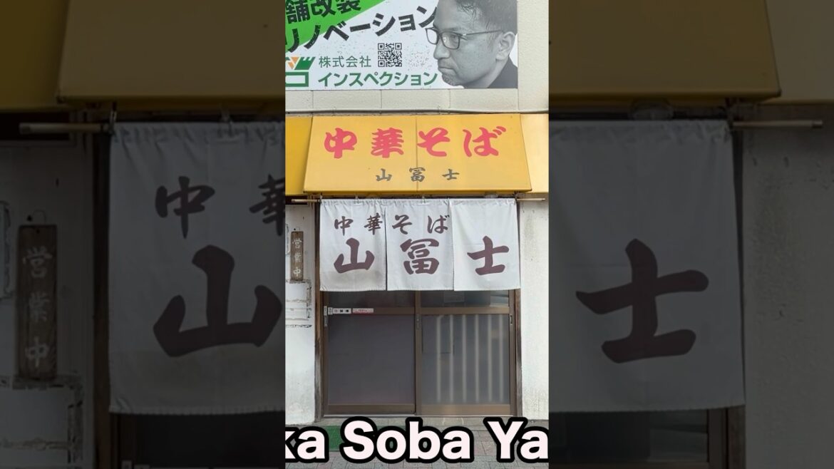 Chuka Soba Yamafuji – Classic Japanese Ramen