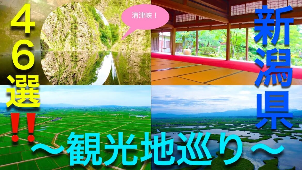 【Travel Japan】Hot Spots In Japan(Niigata Pref.) 新潟県観光地巡り