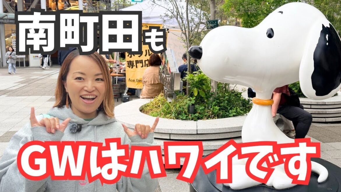 GWは南町田も８日間ハワイになる！イベントを徹底レポート