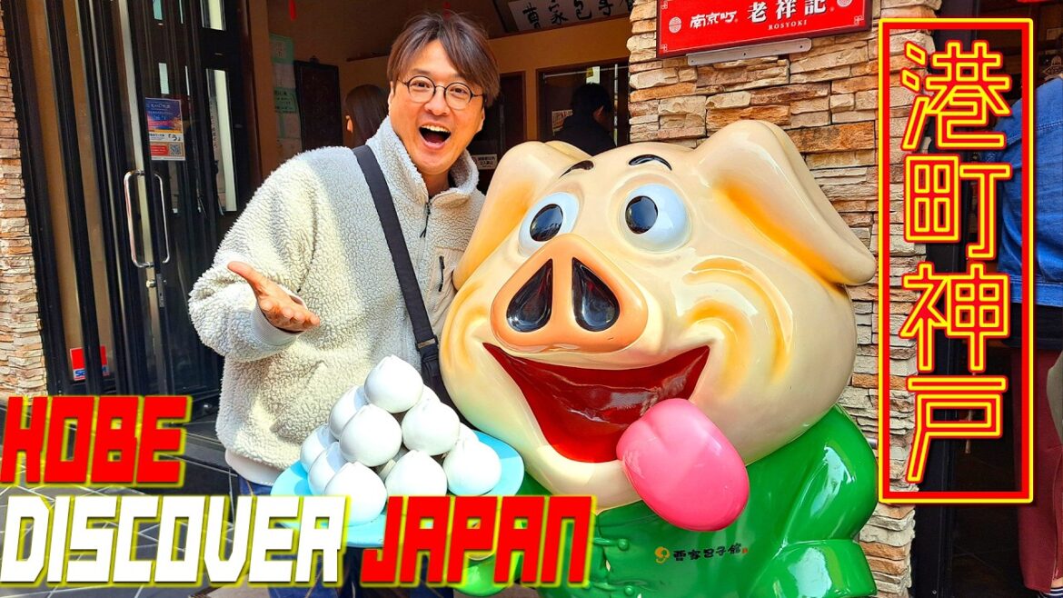 【55周年記念】50年前から変わらない港町‼︎和と洋が混ざり合う神戸の旅〈旅人・酒井一圭〉