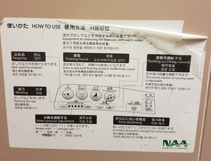 Toilet instructions at Tokyo Narita Airport