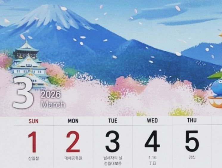 Catholic Chuncheon Credit Union's calendar design for March this year provided to customers. Seo Kyungdeok SNS