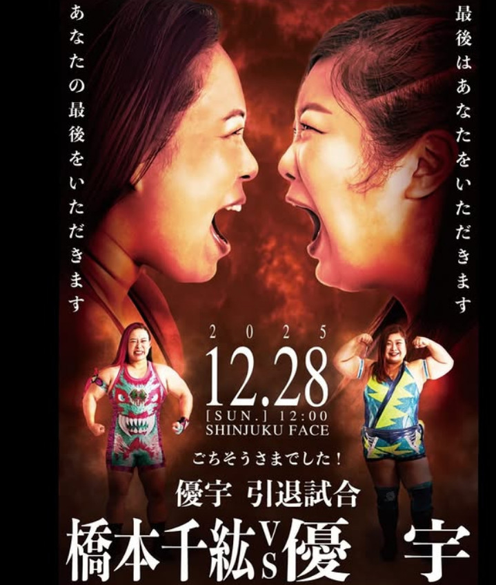 Team 200kg. /Photo=Screenshot from Yuu's Instagram