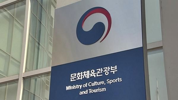 Ministry of Culture, Sports and Tourism building at Government Complex Sejong / Yonhap