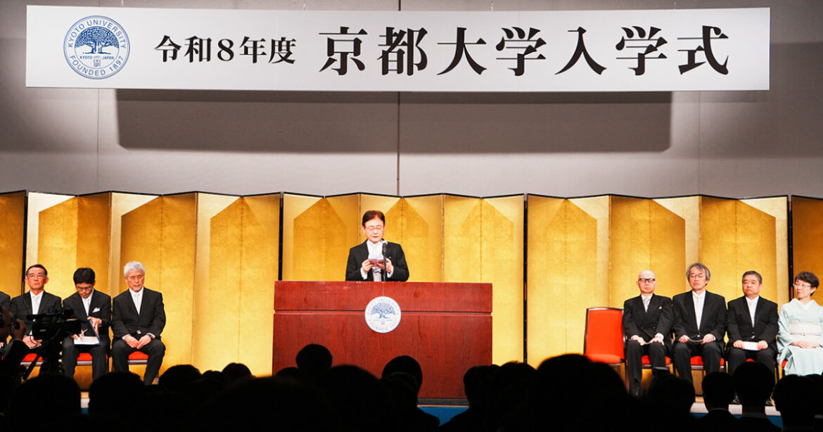 FY2026 Undergraduate Entrance Ceremony held