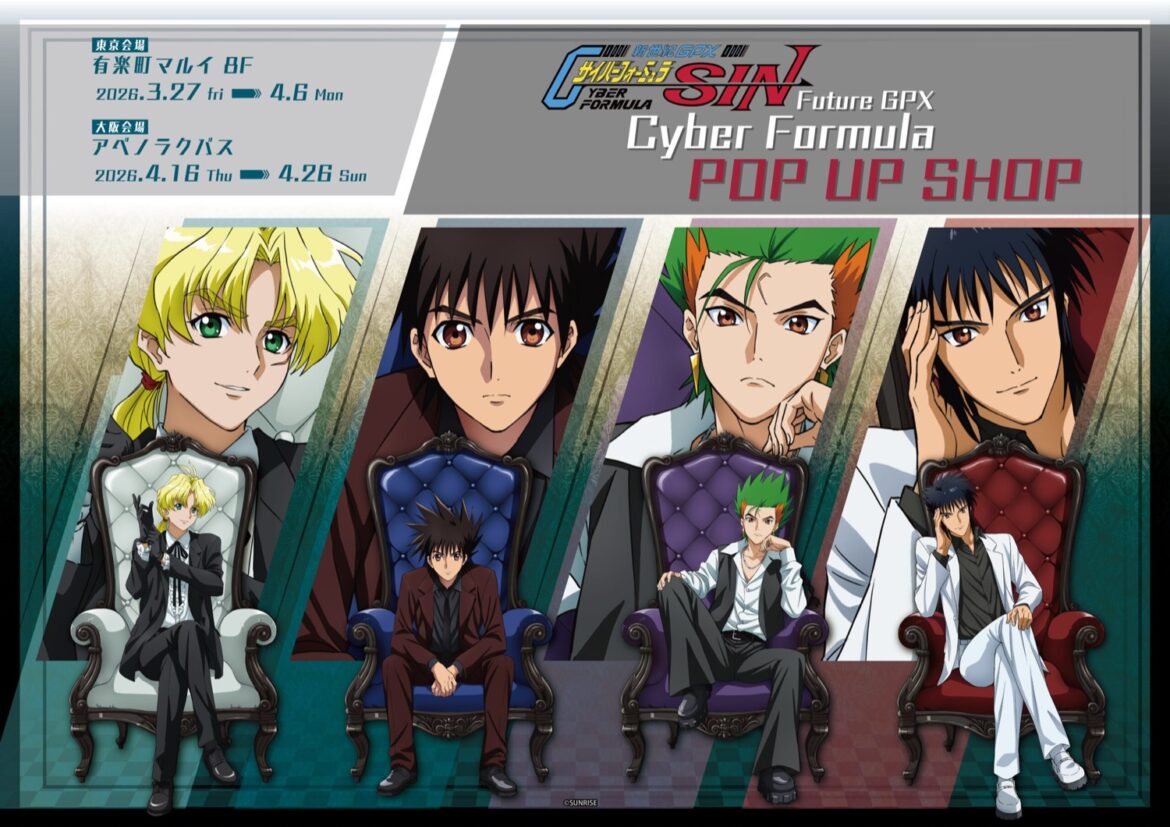 Future GPX Cyber Formula '35th Anniversary' Pop Up Store in Tokyo and Osaka 2026