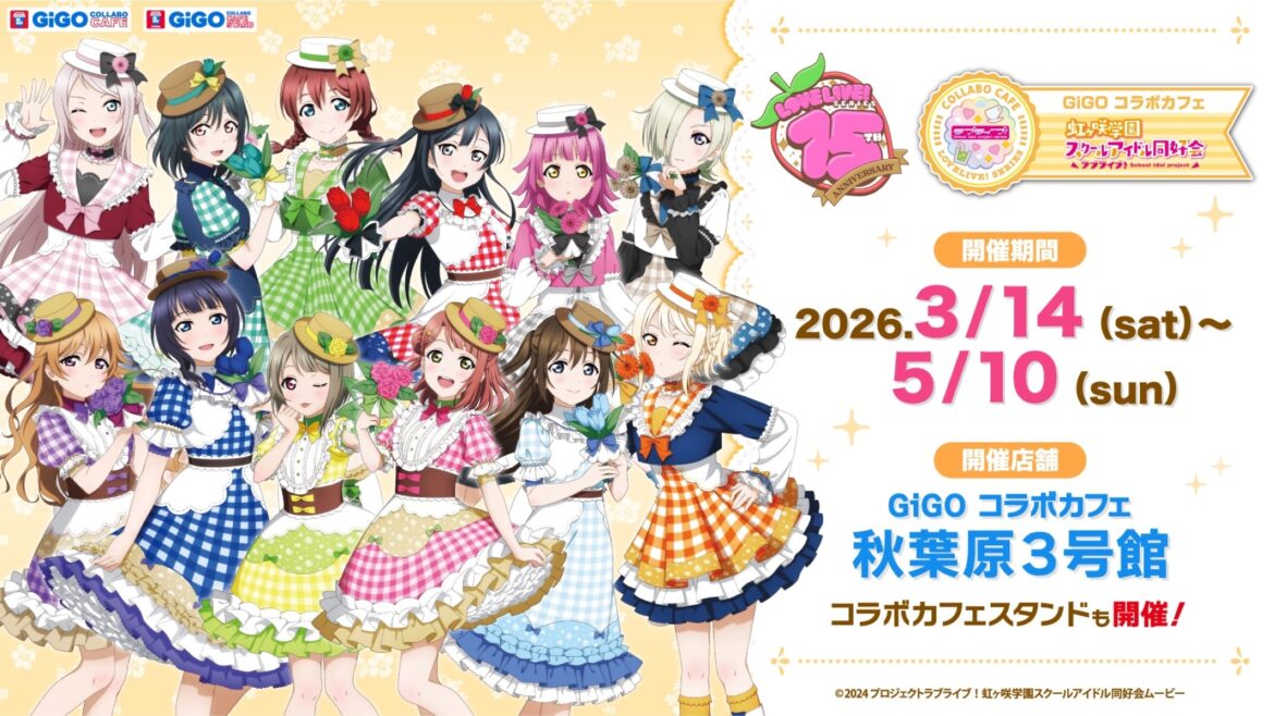 Love Live! Nijigaku Collaboration Cafe in Tokyo 2026