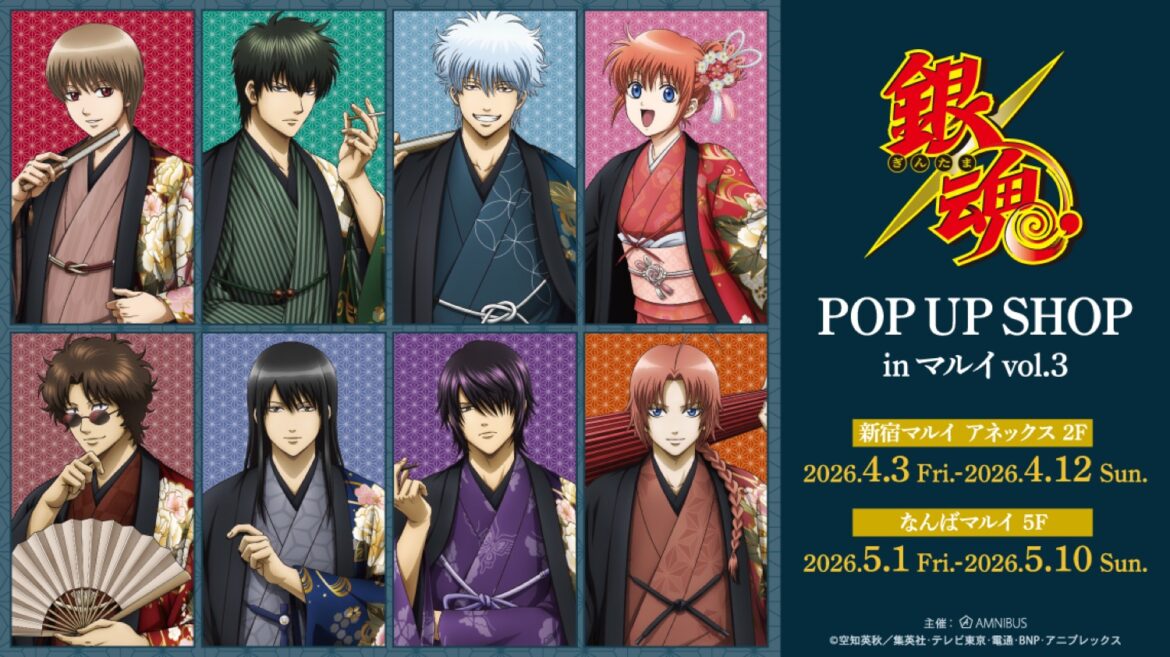 Gintama ‘Floral Kimono’ Themed Pop Up Store in Tokyo and Osaka 2026 Gintama 'Floral Kimono' Themed Pop Up Store in Tokyo and Osaka 2026