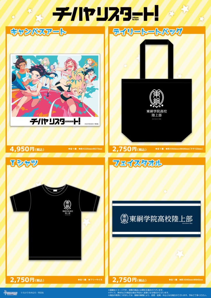 Chihaya Restart! Cheerleader Pop Up Shop 2