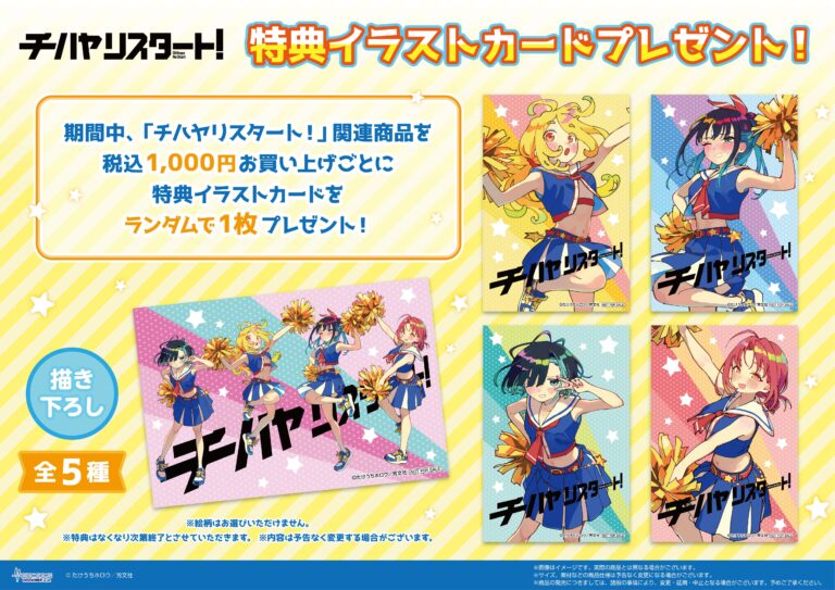 Chihaya Restart! Cheerleader Pop Up Shop 3