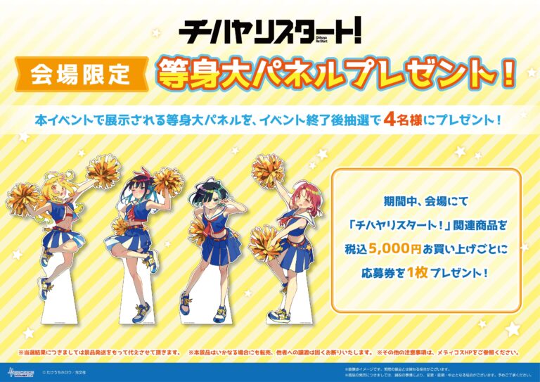 Chihaya Restart! Cheerleader Pop Up Shop 4