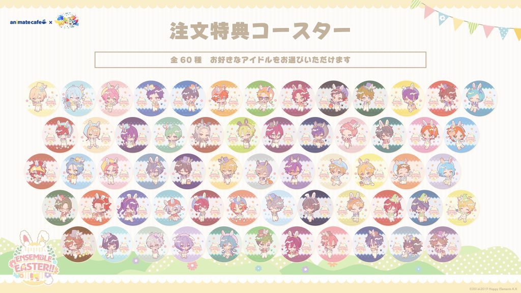 Ensemble Stars Easter Cafe 3