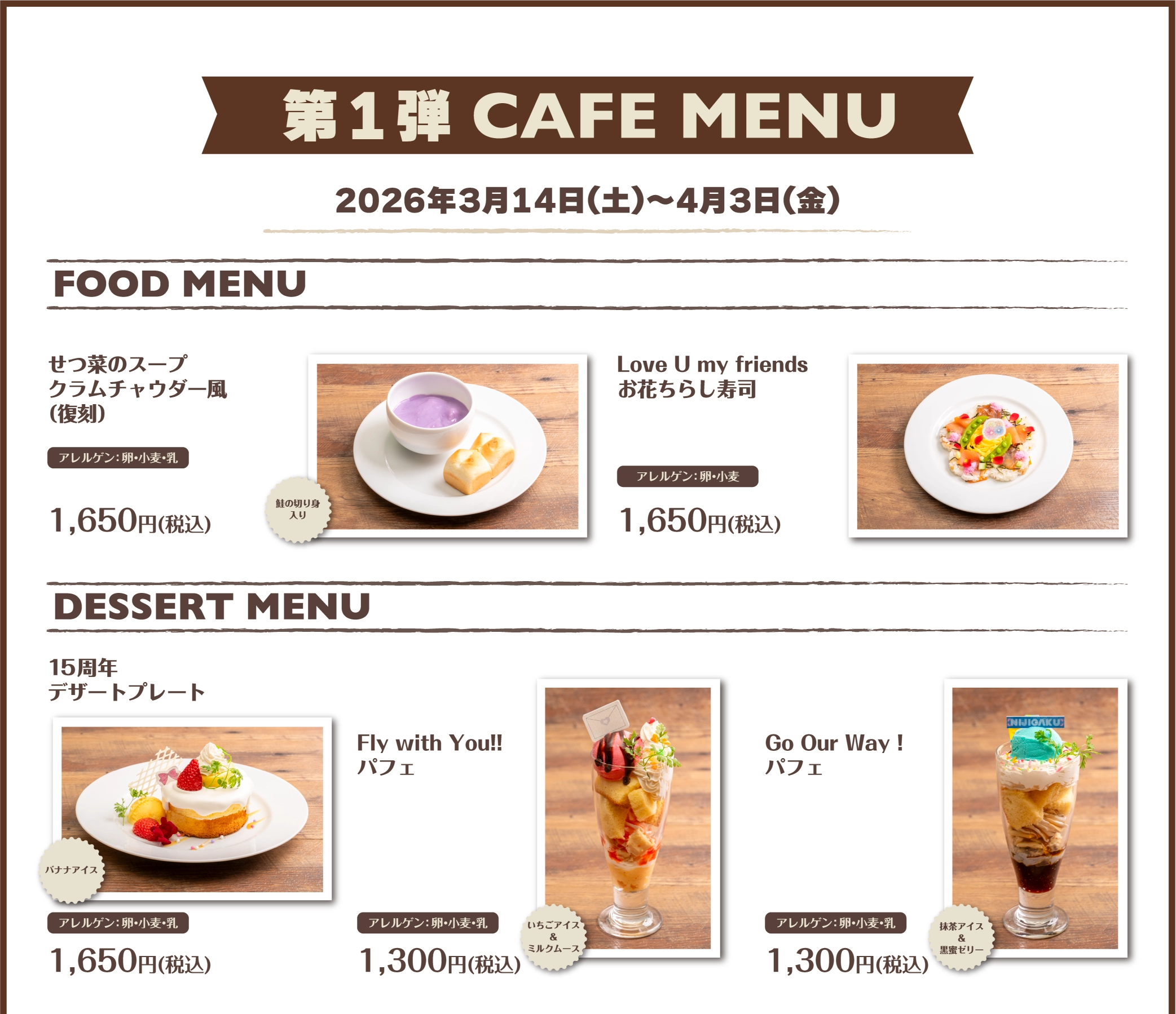 Love Live! Nijigaku Collaboration Cafe 1