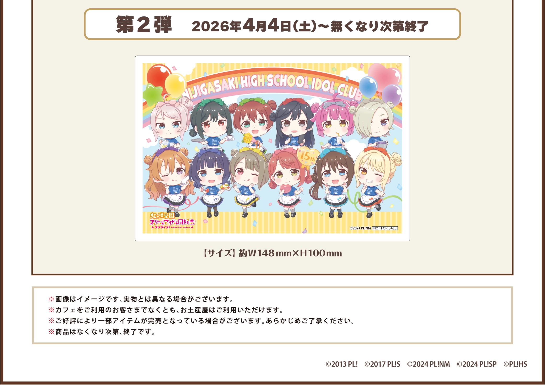 Love Live! Nijigaku Collaboration Cafe 17