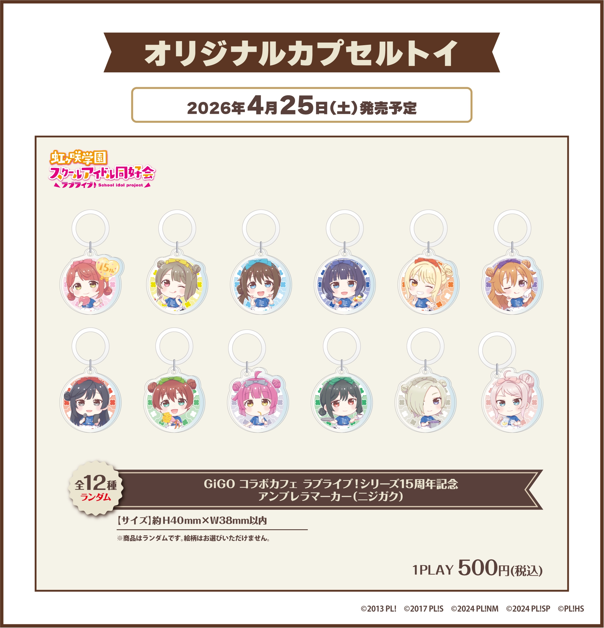 Love Live! Nijigaku Collaboration Cafe 18