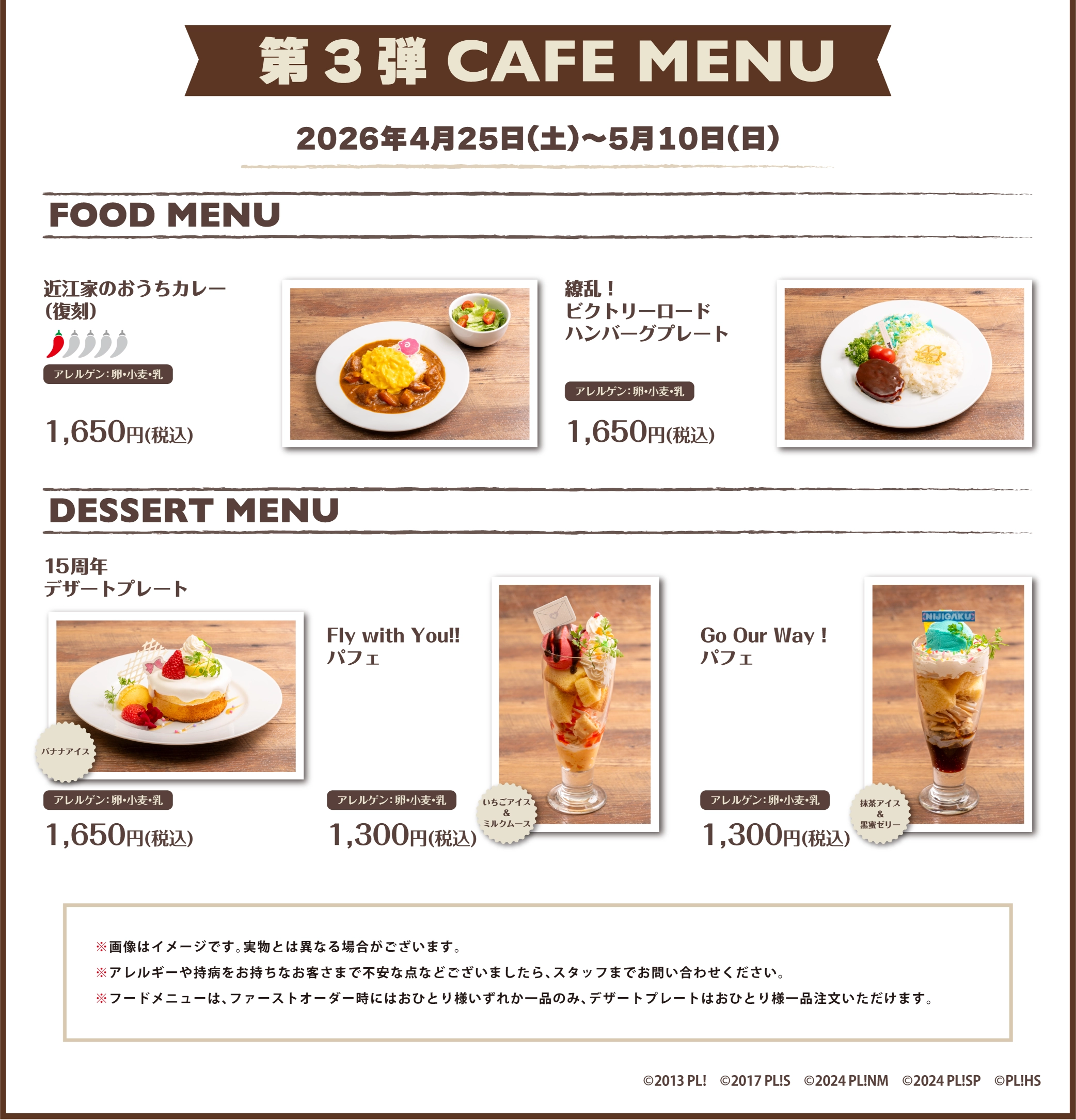 Love Live! Nijigaku Collaboration Cafe 3