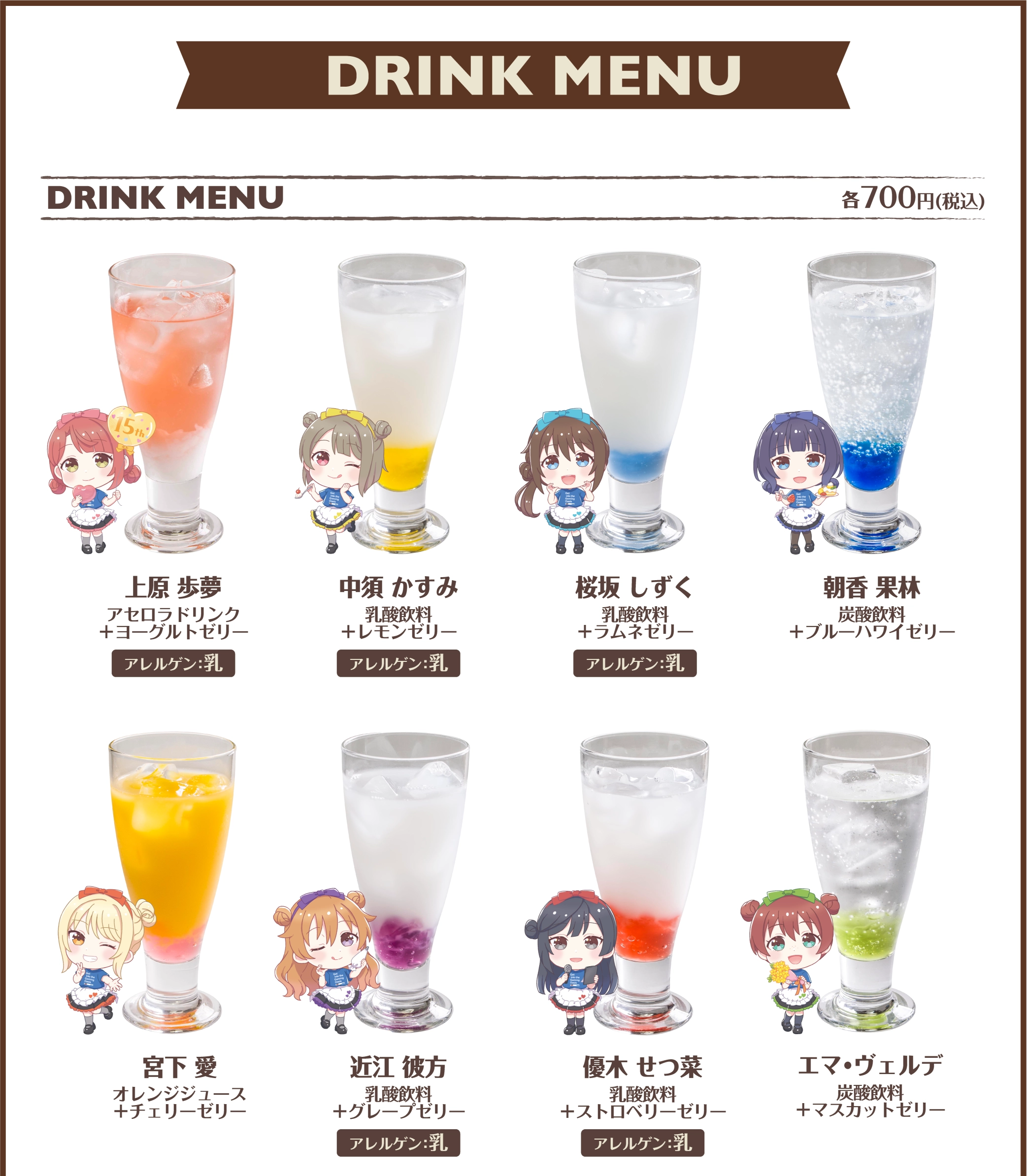 Love Live! Nijigaku Collaboration Cafe 4