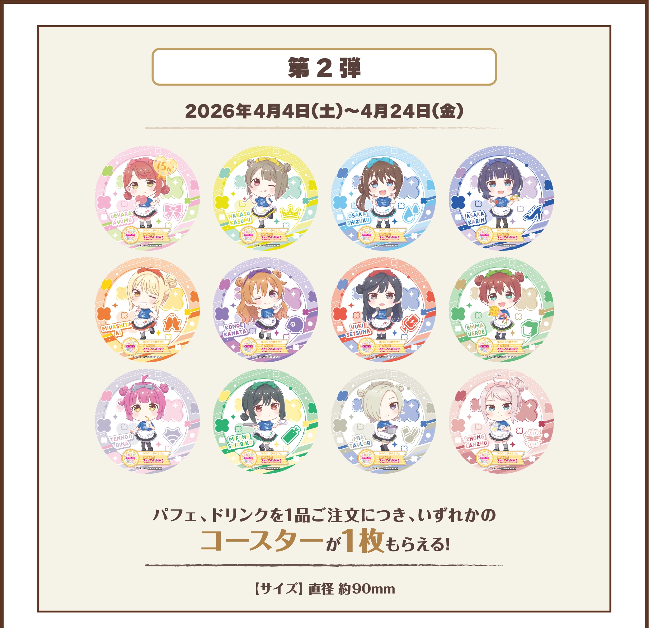Love Live! Nijigaku Collaboration Cafe 9