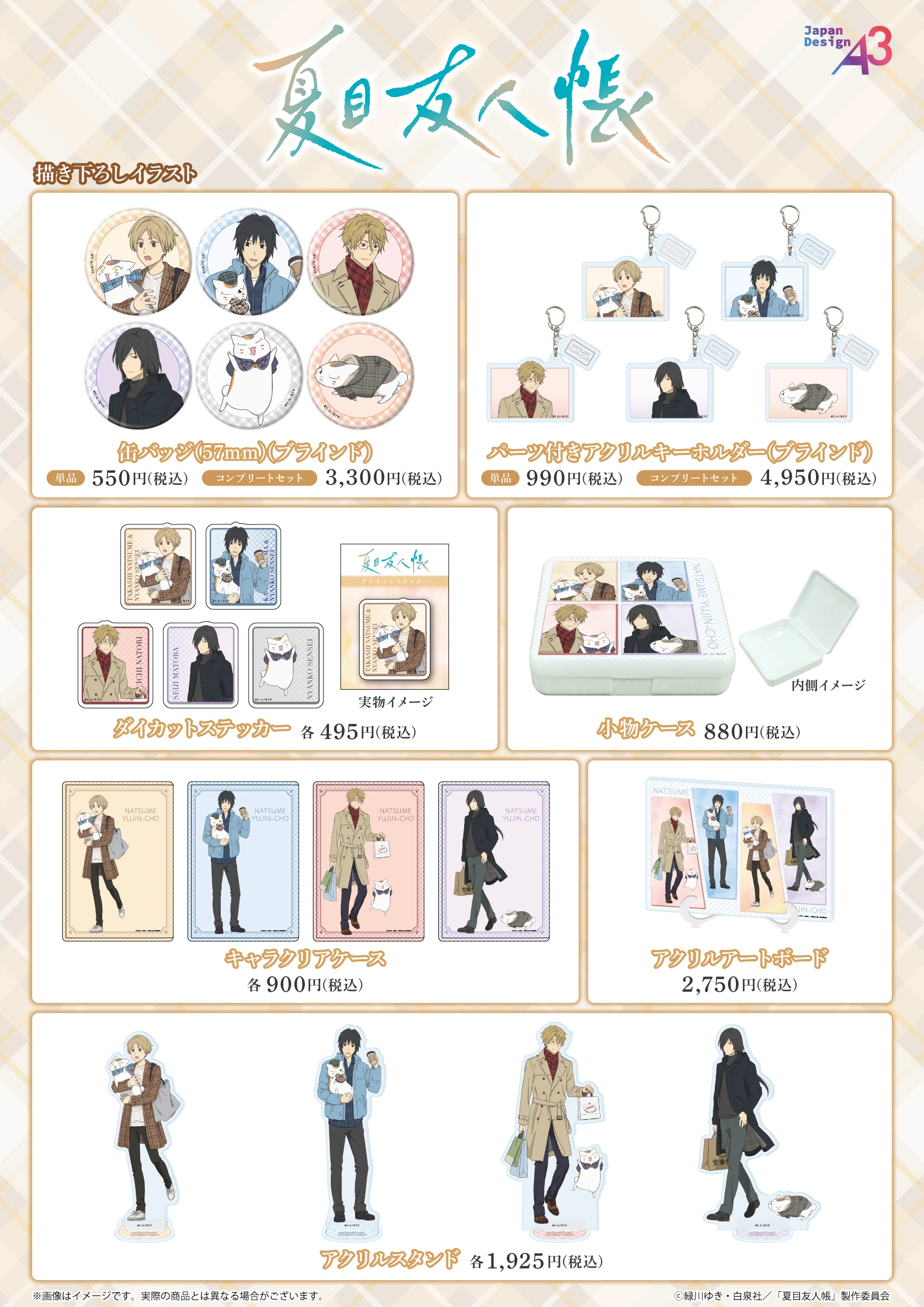 Natsume's Book of Friends 'Plaid' Themed Pop Up Store 1
