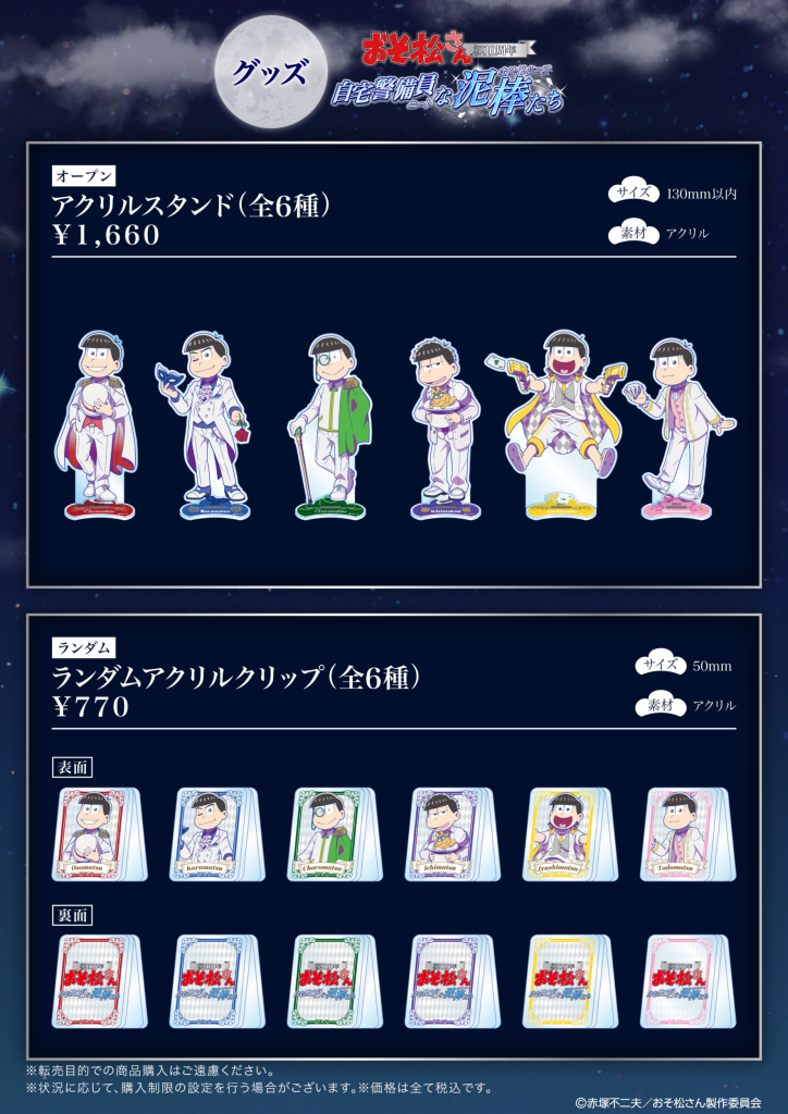 Osomatsu san 10th Anniversary Cafe 10