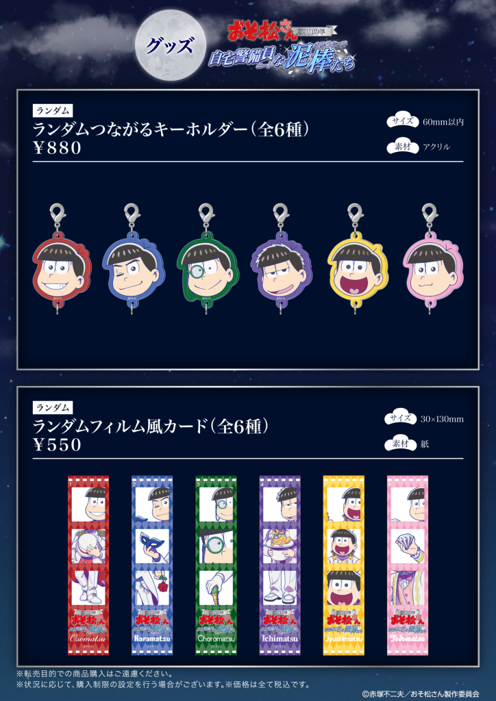 Osomatsu san 10th Anniversary Cafe 11