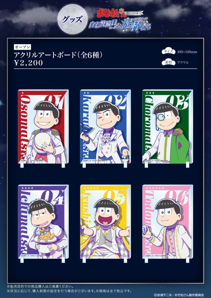 Osomatsu san 10th Anniversary Cafe 12