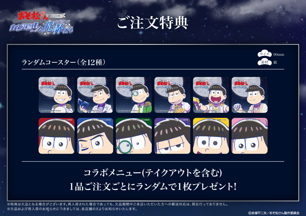 Osomatsu san 10th Anniversary Cafe 13
