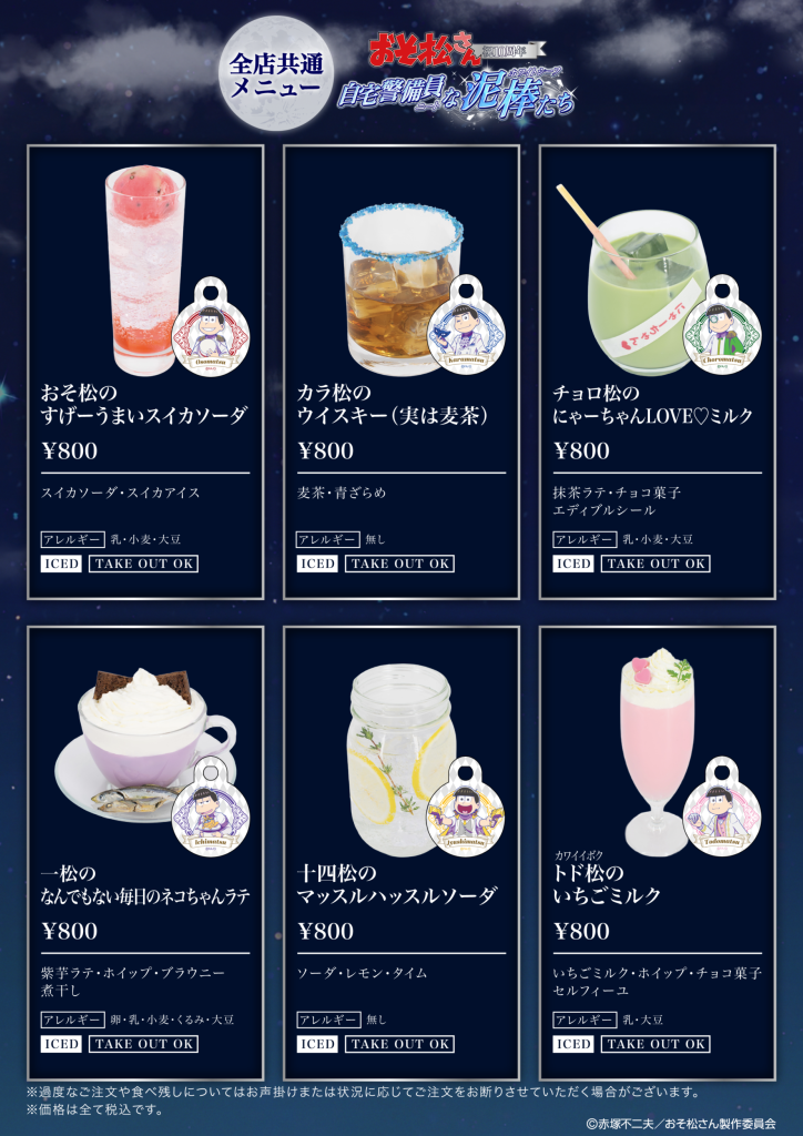 Osomatsu san 10th Anniversary Cafe 4