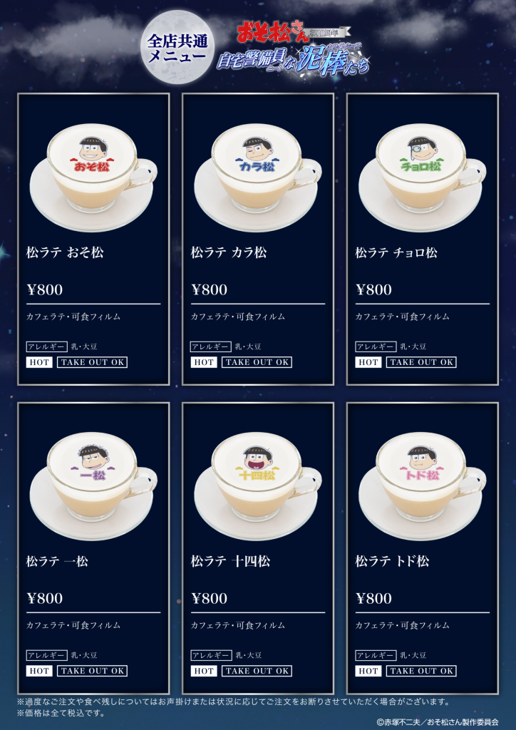 Osomatsu san 10th Anniversary Cafe 5