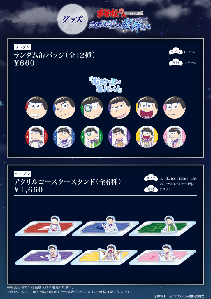 Osomatsu san 10th Anniversary Cafe 9